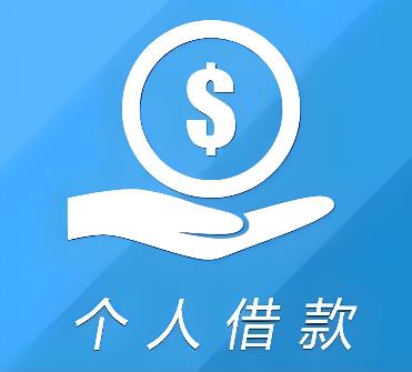 上海徐汇区2空放借贷公司